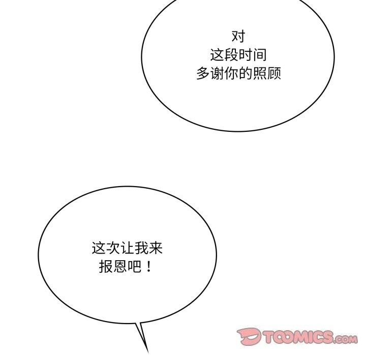 我靠升级逆袭成为大师第48話