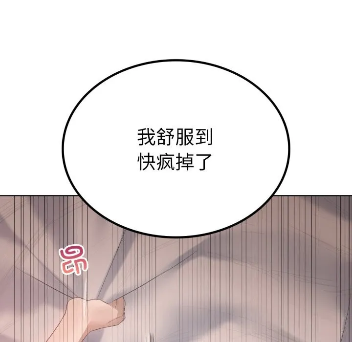 我靠升级逆袭成为大师-第48話 - 图片 124
