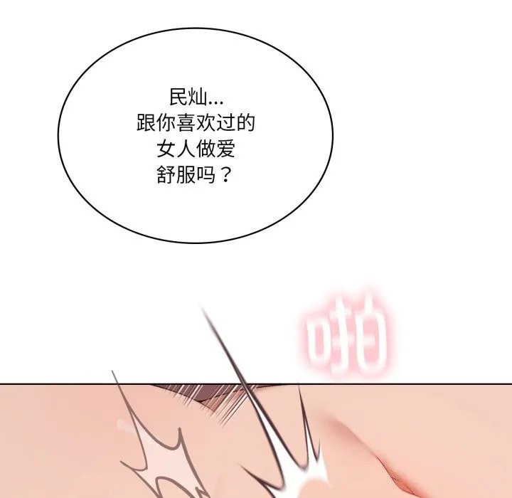 我靠升级逆袭成为大师-第48話 - 图片 122