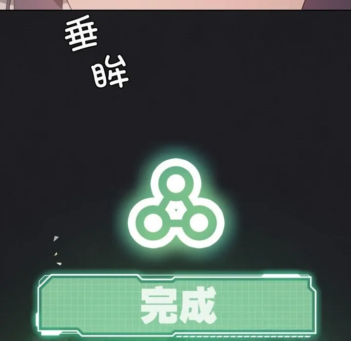 我靠升级逆袭成为大师第48話
