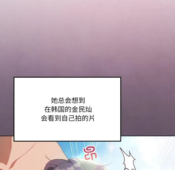 我靠升级逆袭成为大师-第48話 - 图片 142