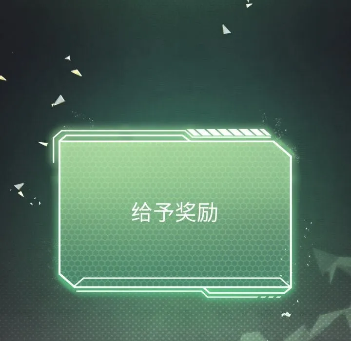 我靠升级逆袭成为大师-第48話 - 图片 135