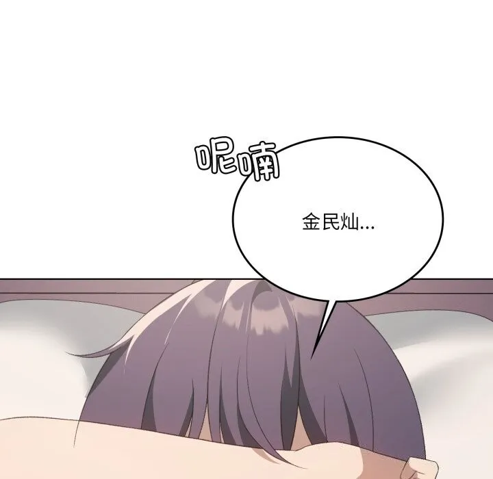 我靠升级逆袭成为大师-第48話 - 图片 139