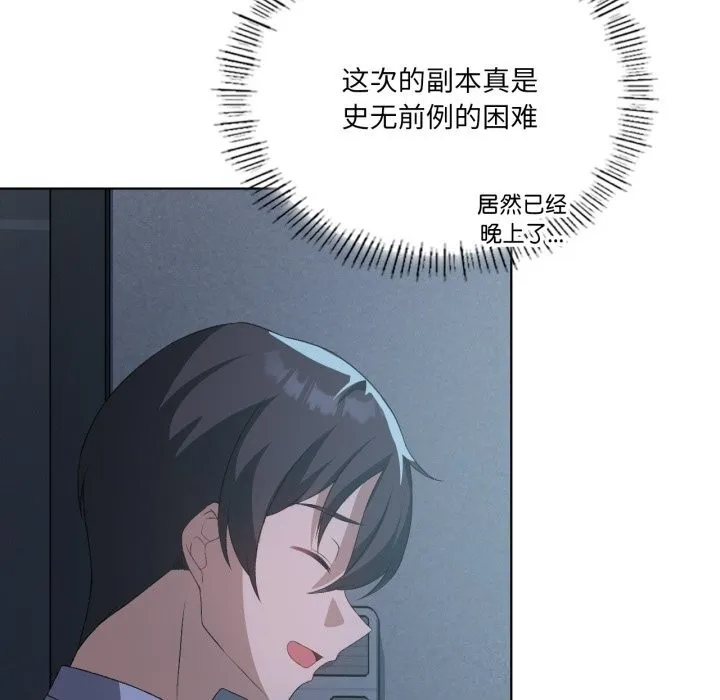 我靠升级逆袭成为大师第48話