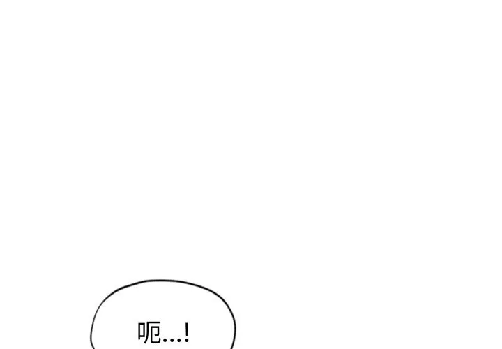 會長家的小兒子第18話