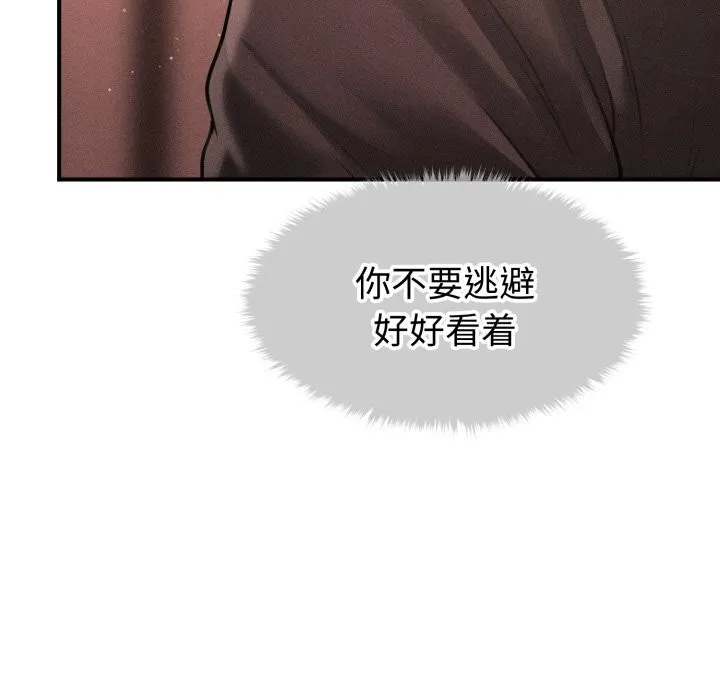 会长家的小儿子-第18話 - 图片 20