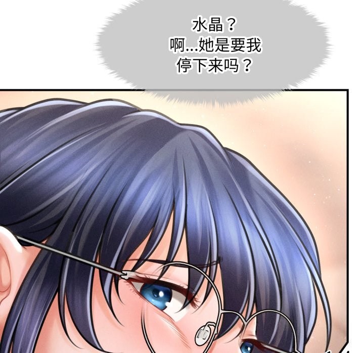 会长家的小儿子第18話