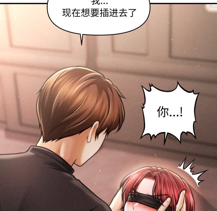 会长家的小儿子第18話