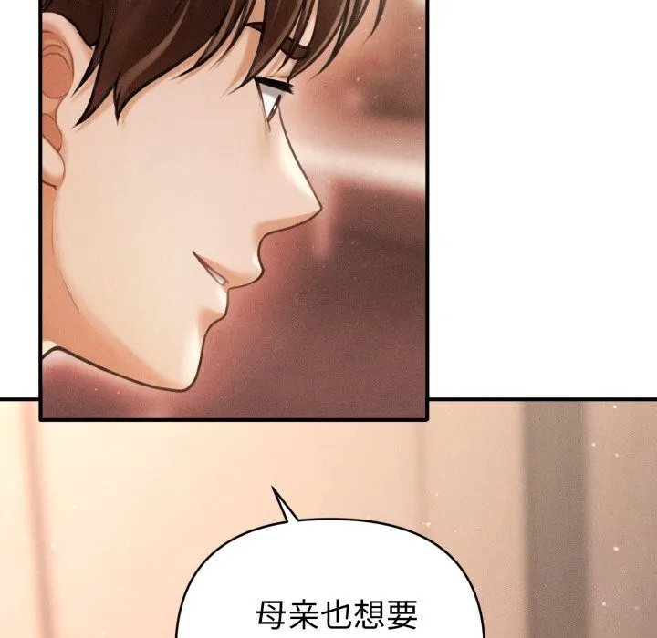 会长家的小儿子-第18話 - 图片 27