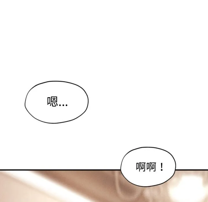 會長家的小兒子第18話