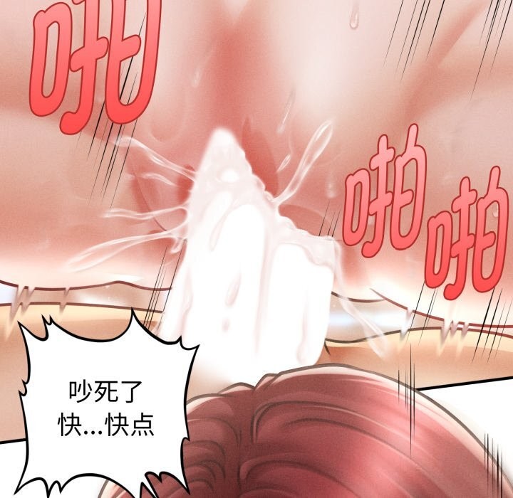 会长家的小儿子第18話