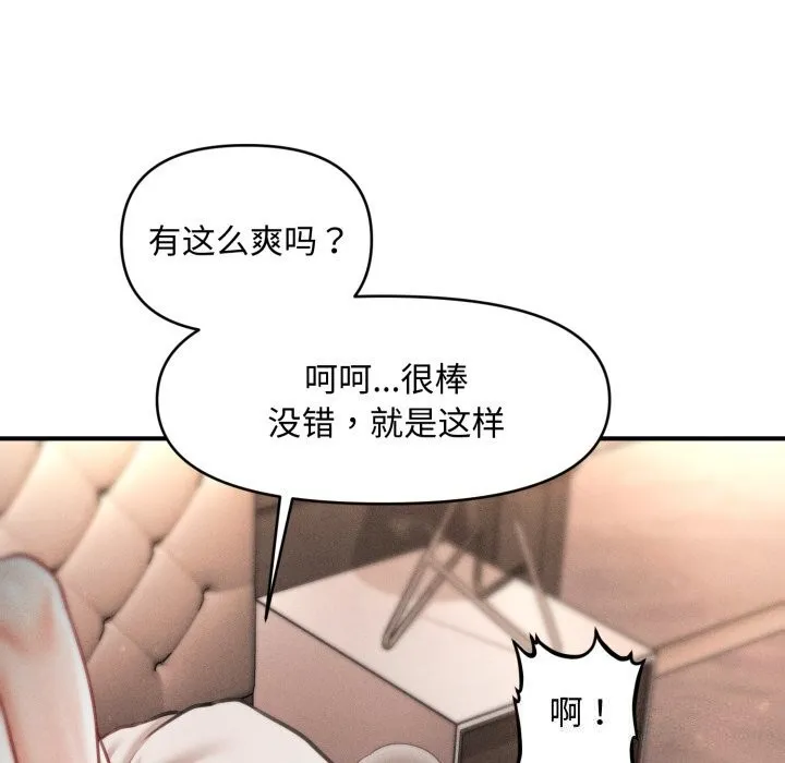 会长家的小儿子-第18話 - 图片 52