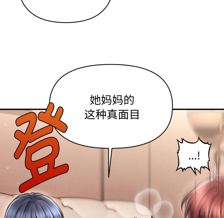 会长家的小儿子第18話