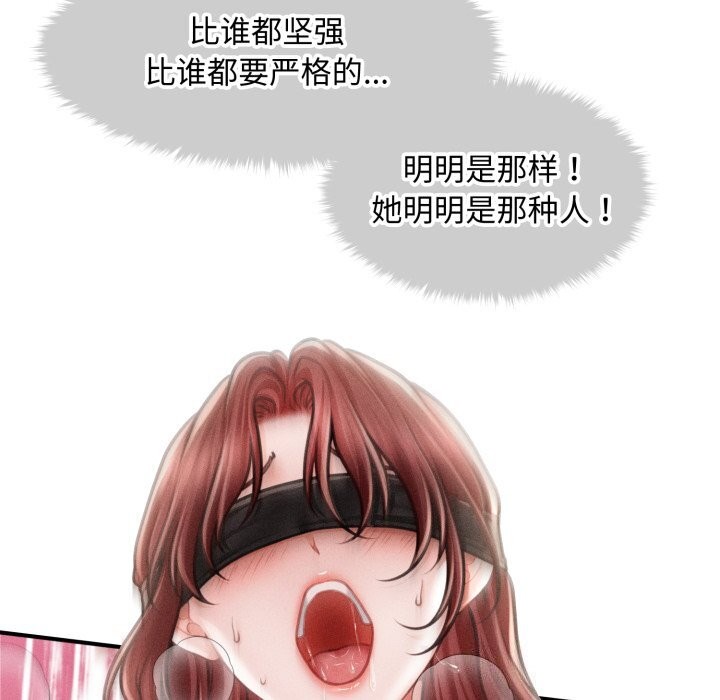 会长家的小儿子第18話