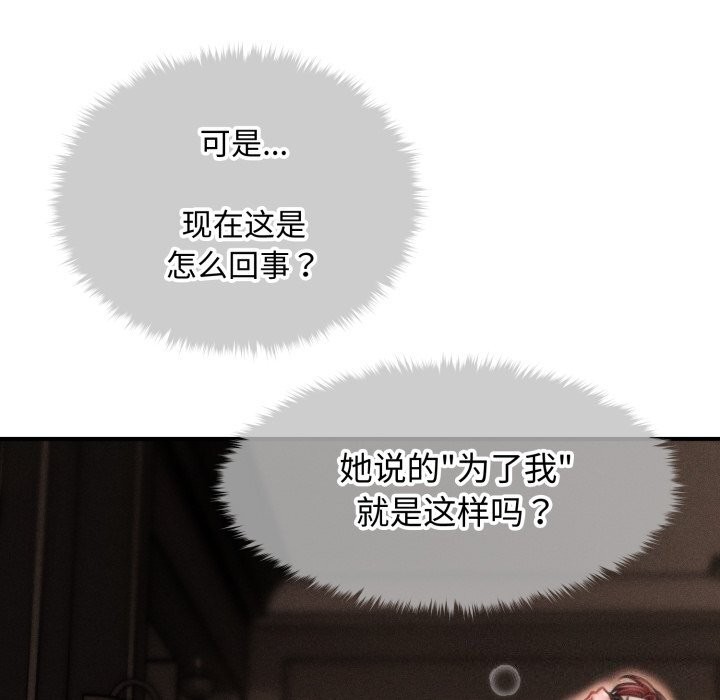 会长家的小儿子第18話