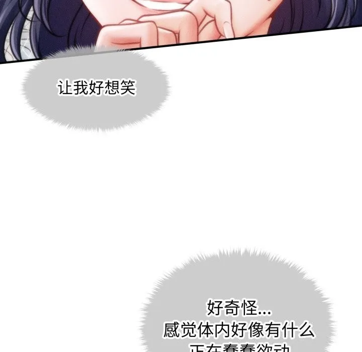 會長家的小兒子第18話