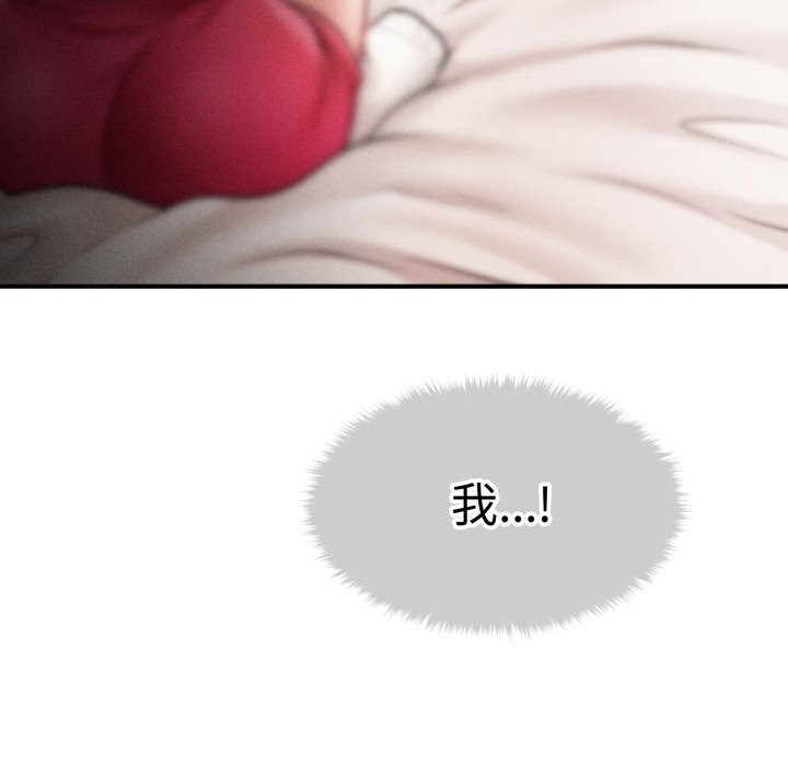 会长家的小儿子第18話