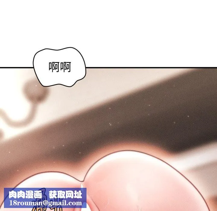 会长家的小儿子-第18話 - 图片 89