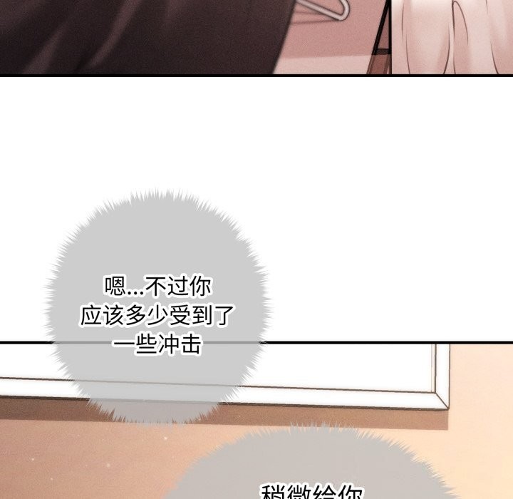 会长家的小儿子第18話