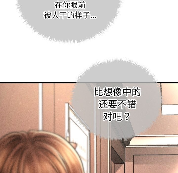 会长家的小儿子第18話