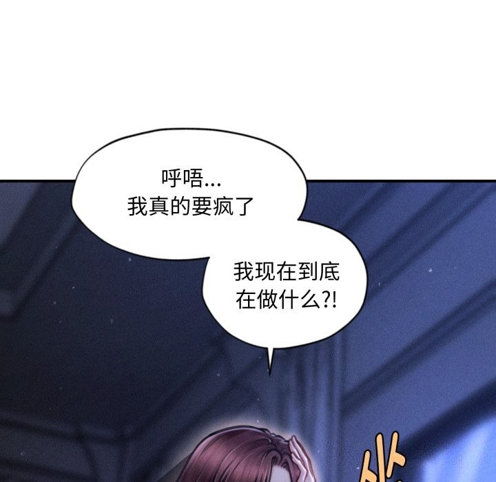 会长家的小儿子第18話