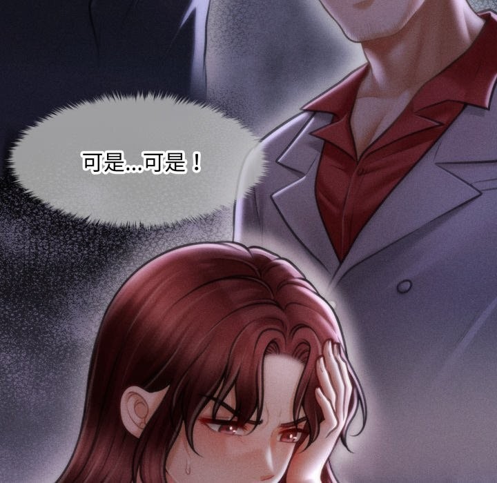 会长家的小儿子第18話