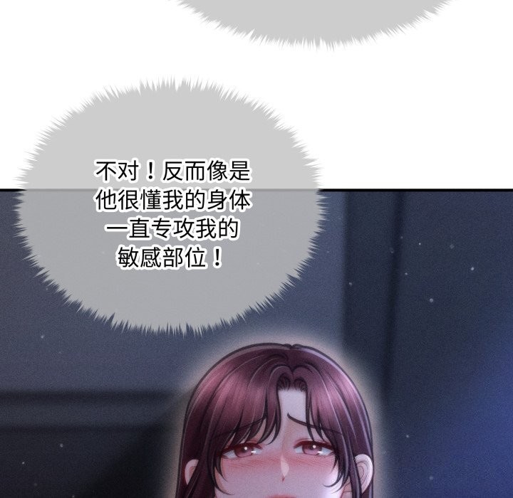 会长家的小儿子第18話