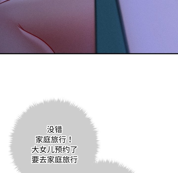 会长家的小儿子第18話