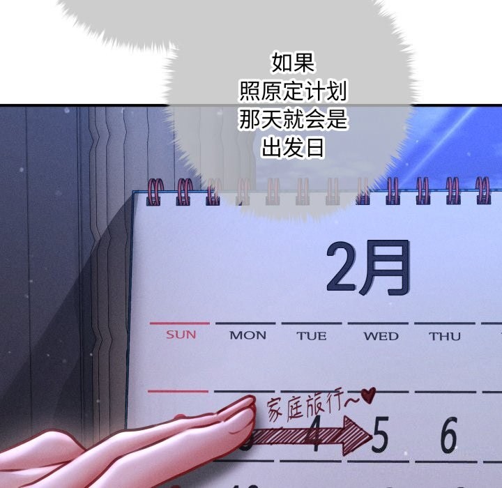 会长家的小儿子第18話