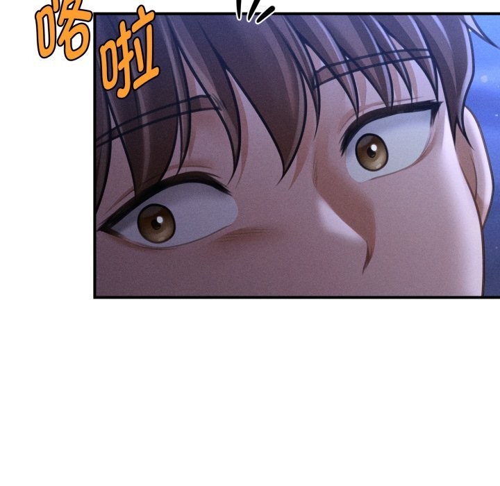 会长家的小儿子第18話