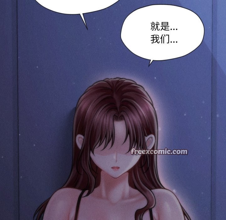 会长家的小儿子第18話