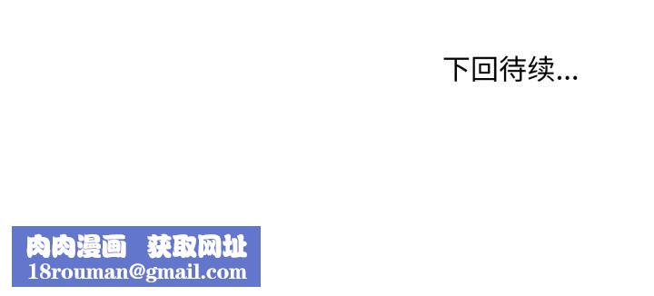 会长家的小儿子第18話