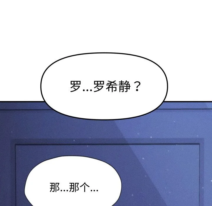 會長家的小兒子第18話