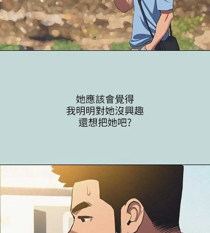 縱夏夜之夢(無碼版)第83話-下定決心分手的正雄
