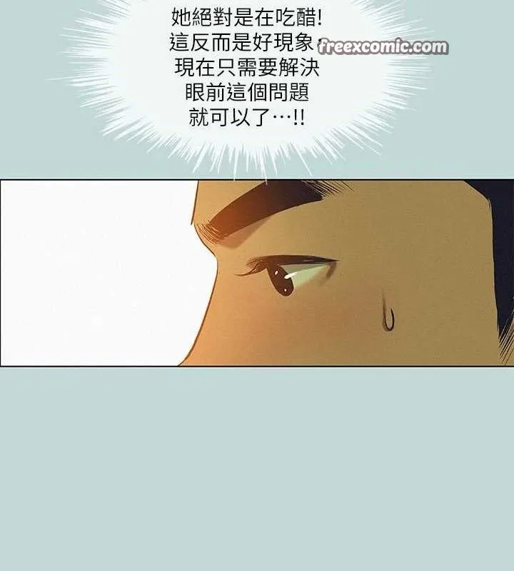 縱夏夜之夢(無碼版)第83話-下定決心分手的正雄