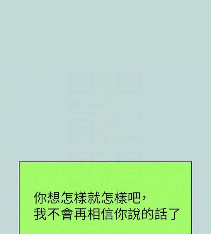 纵夏夜之梦(无码版)第83話-下定決心分手的正雄