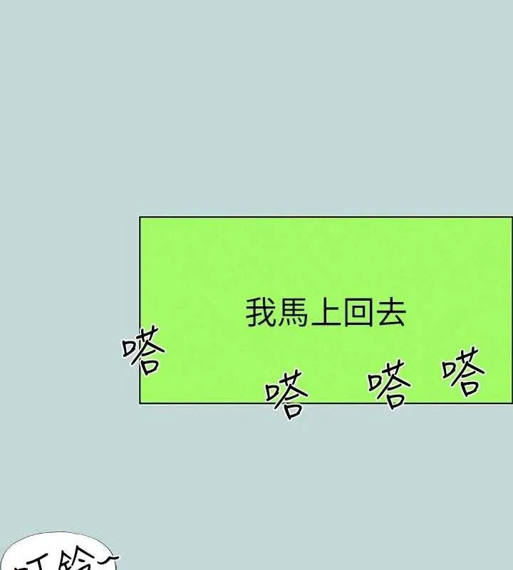 纵夏夜之梦(无码版)-第83話-下定決心分手的正雄 - 图片 25