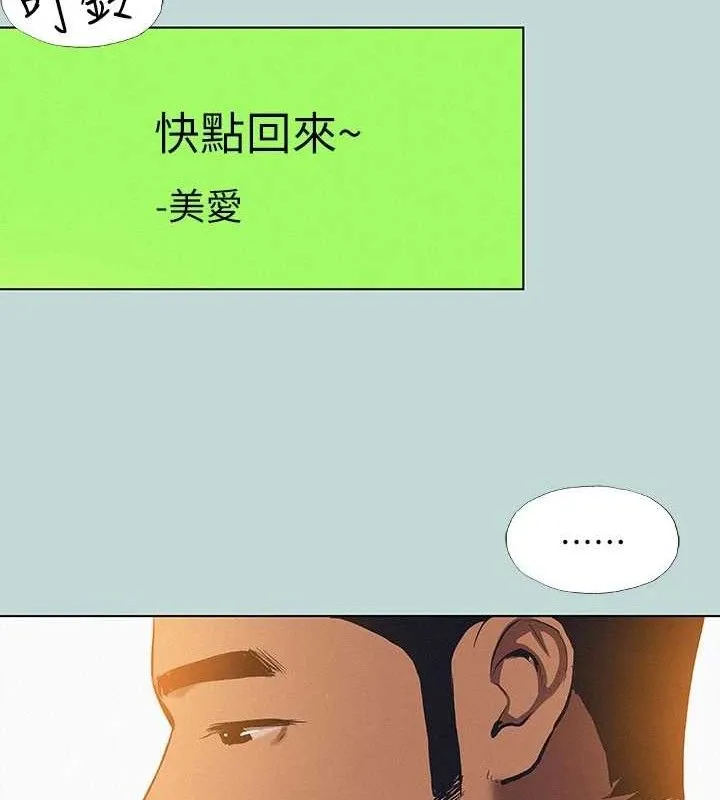 纵夏夜之梦(无码版)-第83話-下定決心分手的正雄 - 图片 26