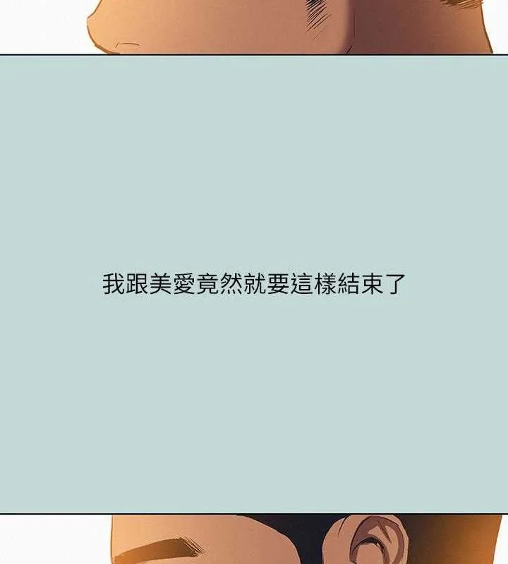 纵夏夜之梦(无码版)-第83話-下定決心分手的正雄 - 图片 27