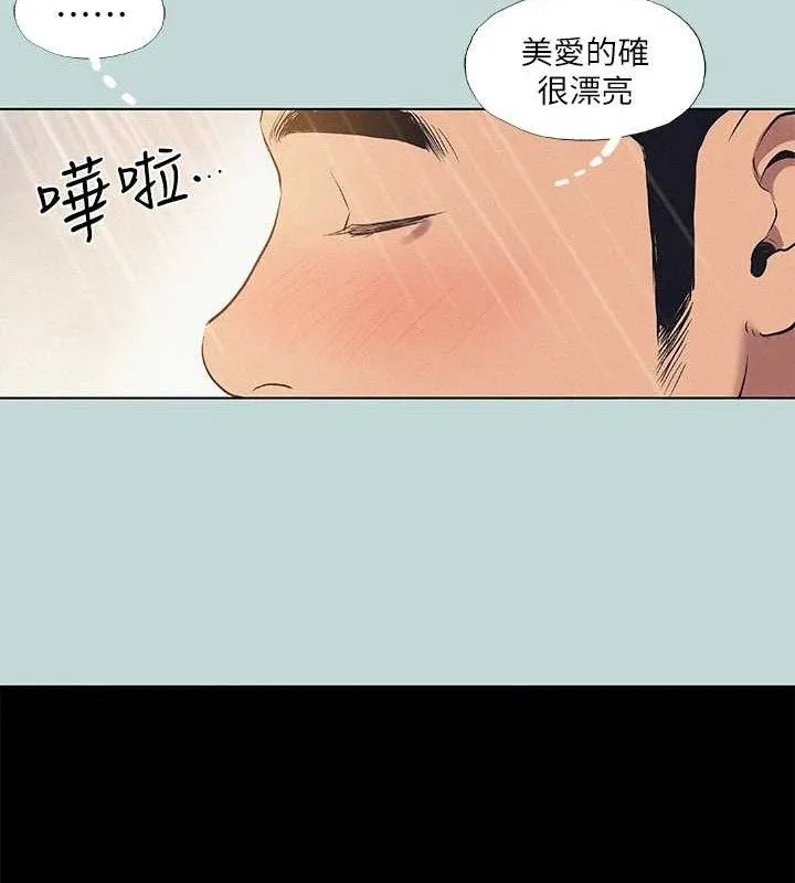 纵夏夜之梦(无码版)-第83話-下定決心分手的正雄 - 图片 51