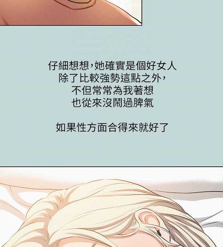 縱夏夜之夢(無碼版)第83話-下定決心分手的正雄