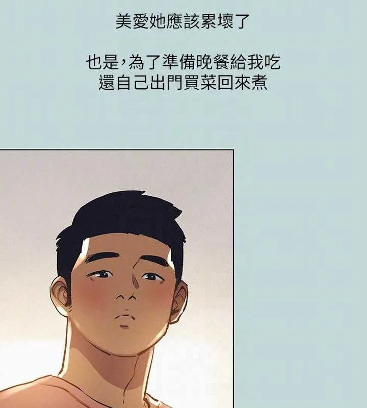纵夏夜之梦(无码版)-第83話-下定決心分手的正雄 - 图片 56