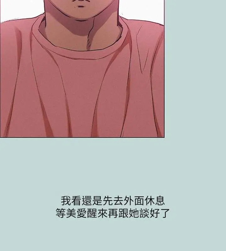 縱夏夜之夢(無碼版)第83話-下定決心分手的正雄