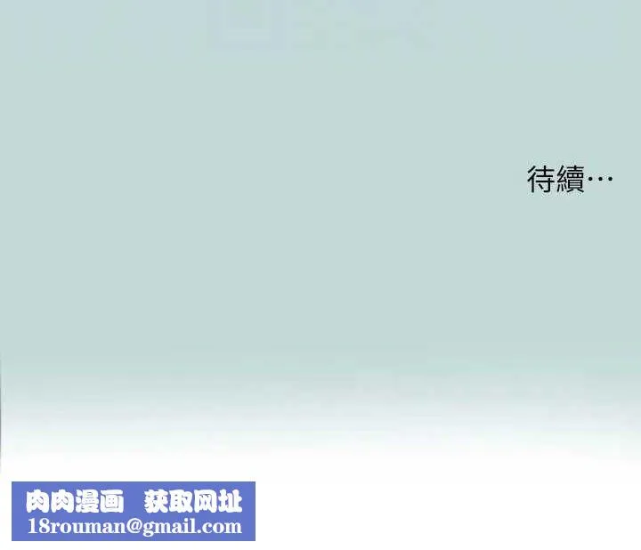 纵夏夜之梦(无码版)-第83話-下定決心分手的正雄 - 图片 81