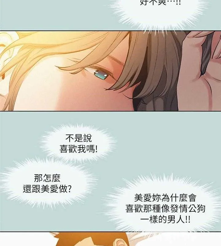 纵夏夜之梦(无码版)-第84話-偷偷摸摸的分手炮 - 图片 73