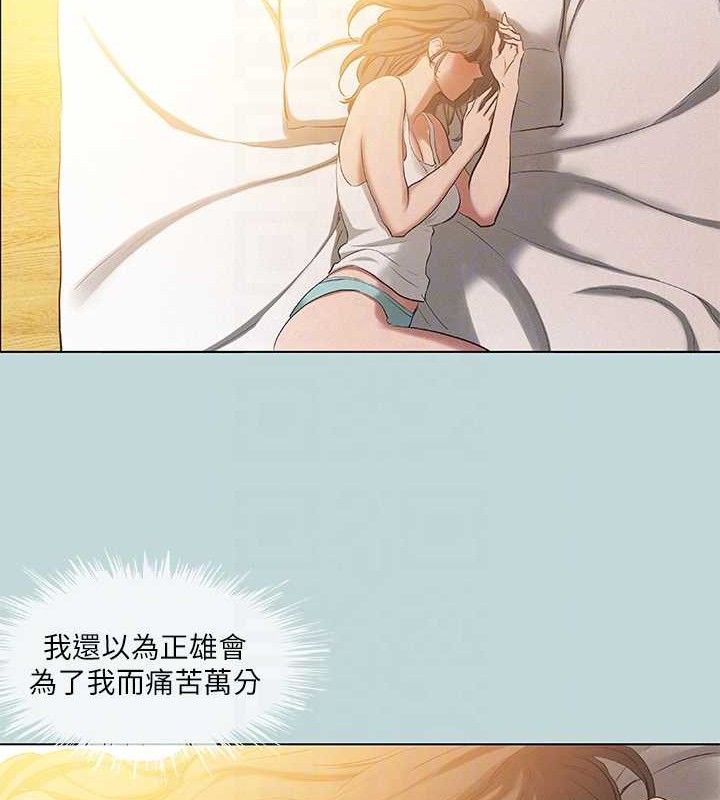 纵夏夜之梦(无码版)第84話-偷偷摸摸的分手炮