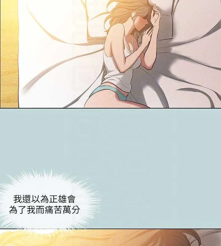 纵夏夜之梦(无码版)-第84話-偷偷摸摸的分手炮 - 图片 71