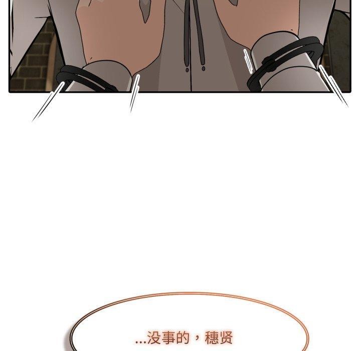 异世界骑士团长第21話