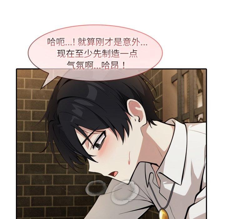 异世界骑士团长第21話