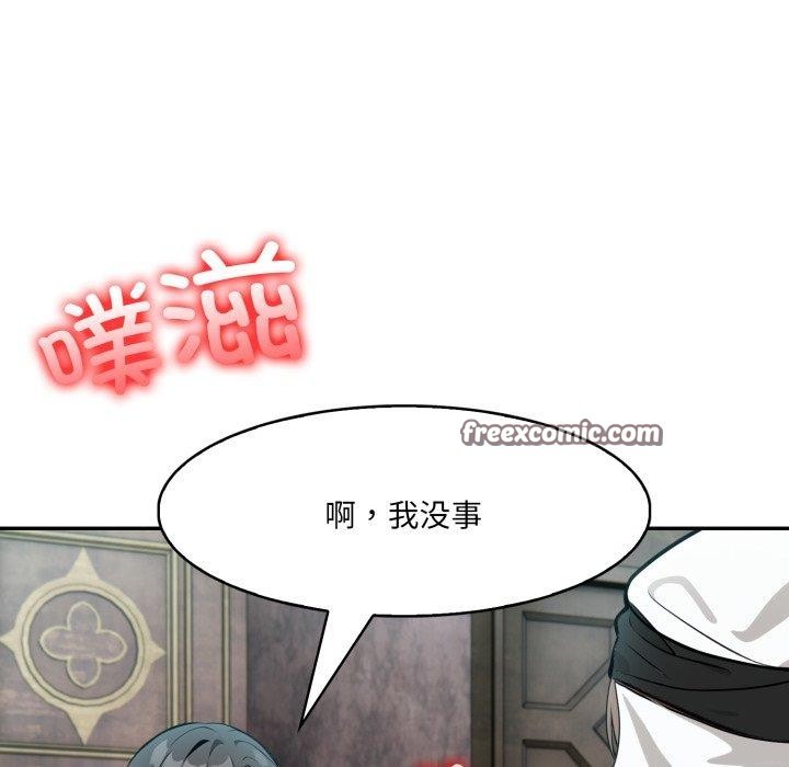 异世界骑士团长第21話